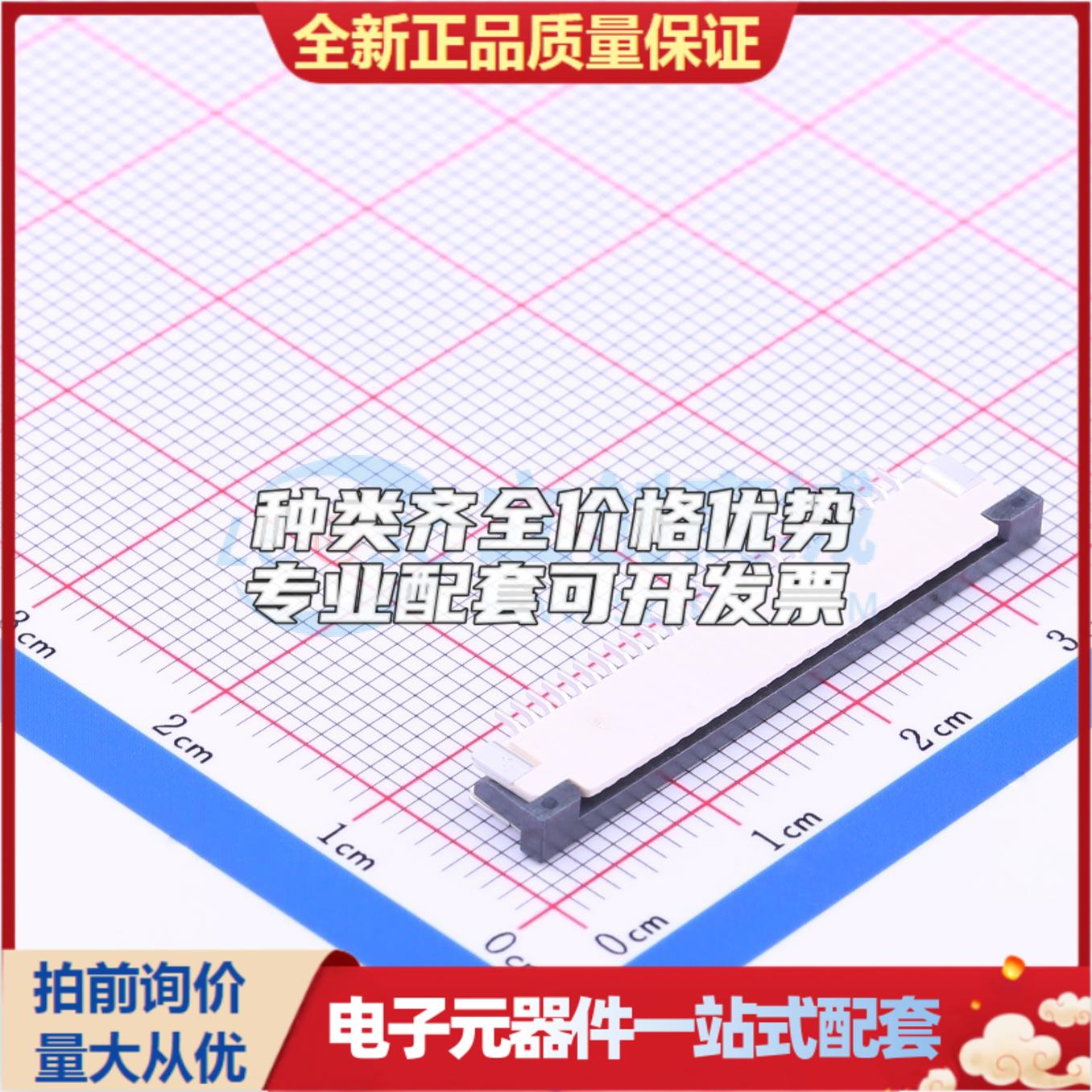 全新AFA07-S26FCC-00 SMD,P=1mm,卧贴 FFC/FPC连接器可开票