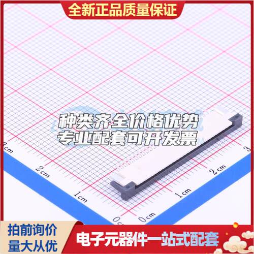 全新AFA07-S26FCC-00 SMD,P=1mm,卧贴 FFC/FPC连接器可开票