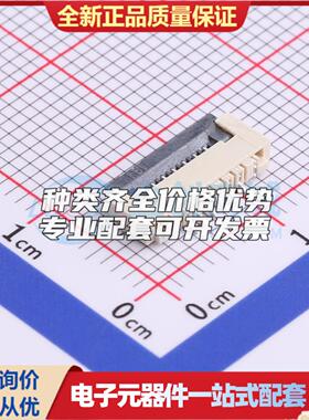 全新AFA01-S06FCA-00 SMD,P=1mm,卧贴 FFC/FPC连接器可开票