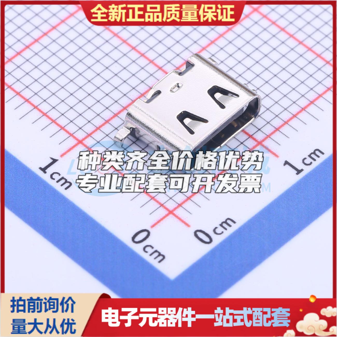 全新YTC-TC16-30 SMD USB连接器可配套可开票