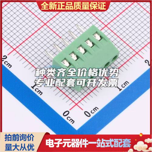 C254128V-5P0G36螺钉式接线端子2.54mm 1x5P 可开票
