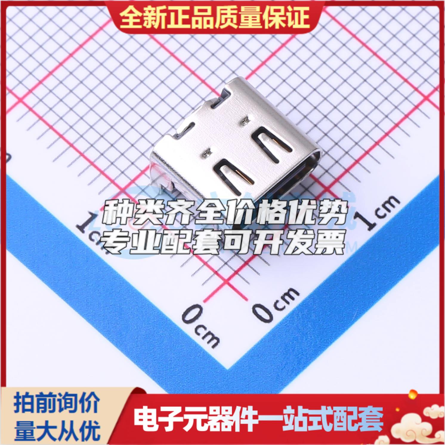 全新HC-TYPE-C-16P-CH3.18-3A-02 SMD USB连接器可配套可开票