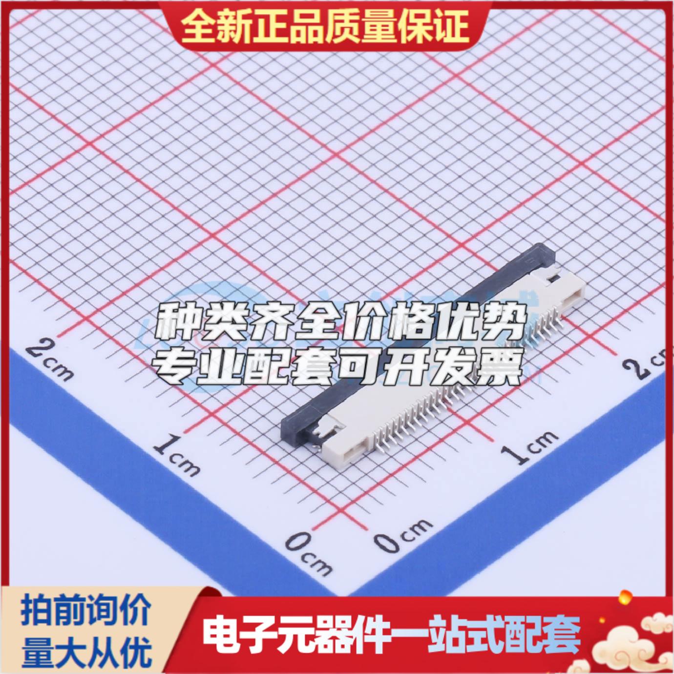 全新AFC04-S30FCA-00 SMD,P=0.5mm,卧贴 FFC/FPC连接器可开票