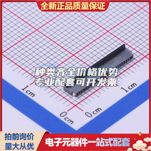 全新FH35C-51S-0.3SHW(50) SMD,P=0.3mm,卧贴 FFC/FPC连接器可开