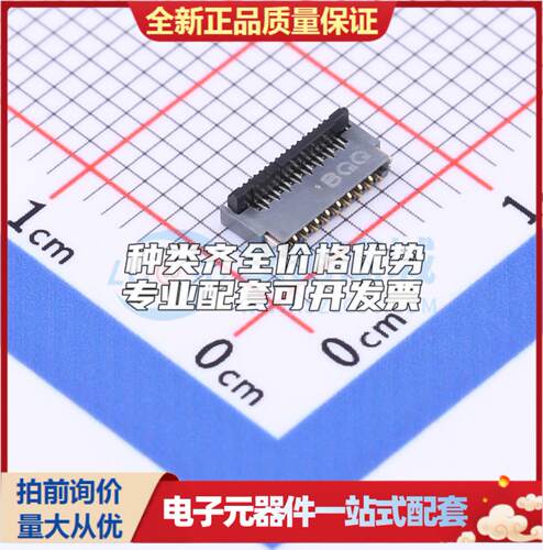 全新FH35C-17S-0.3SHW(50) SMD,P=0.3mm,卧贴 FFC/FPC连接器可开