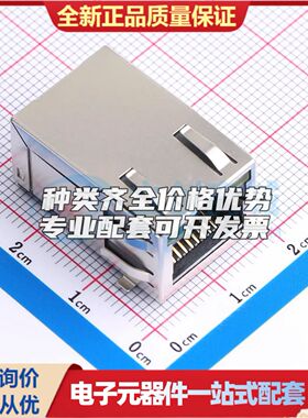 HC632701A-M906-A以太网连接器(RJ45 RJ11)带LED SMD可开票