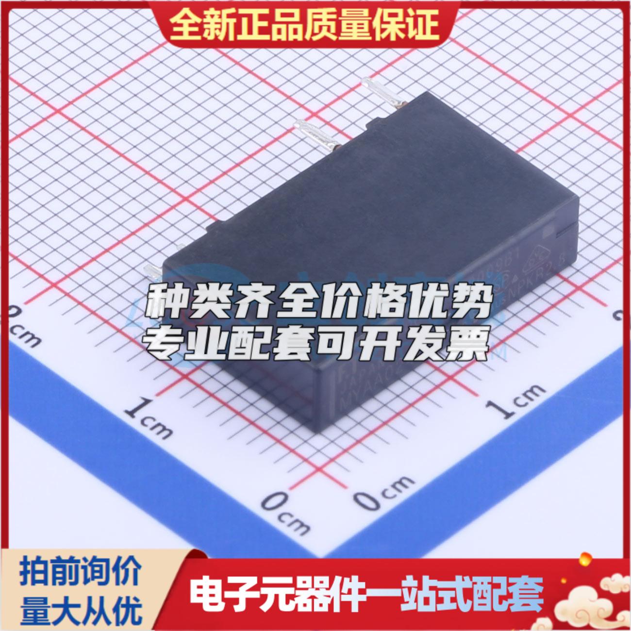 FTR-MYAA024D-M 插件,5x20mm 功率继电器可开票配套量大从优