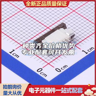 全新X10B25U04T SMD,P=1mm,卧贴 FFC/FPC连接器可开票