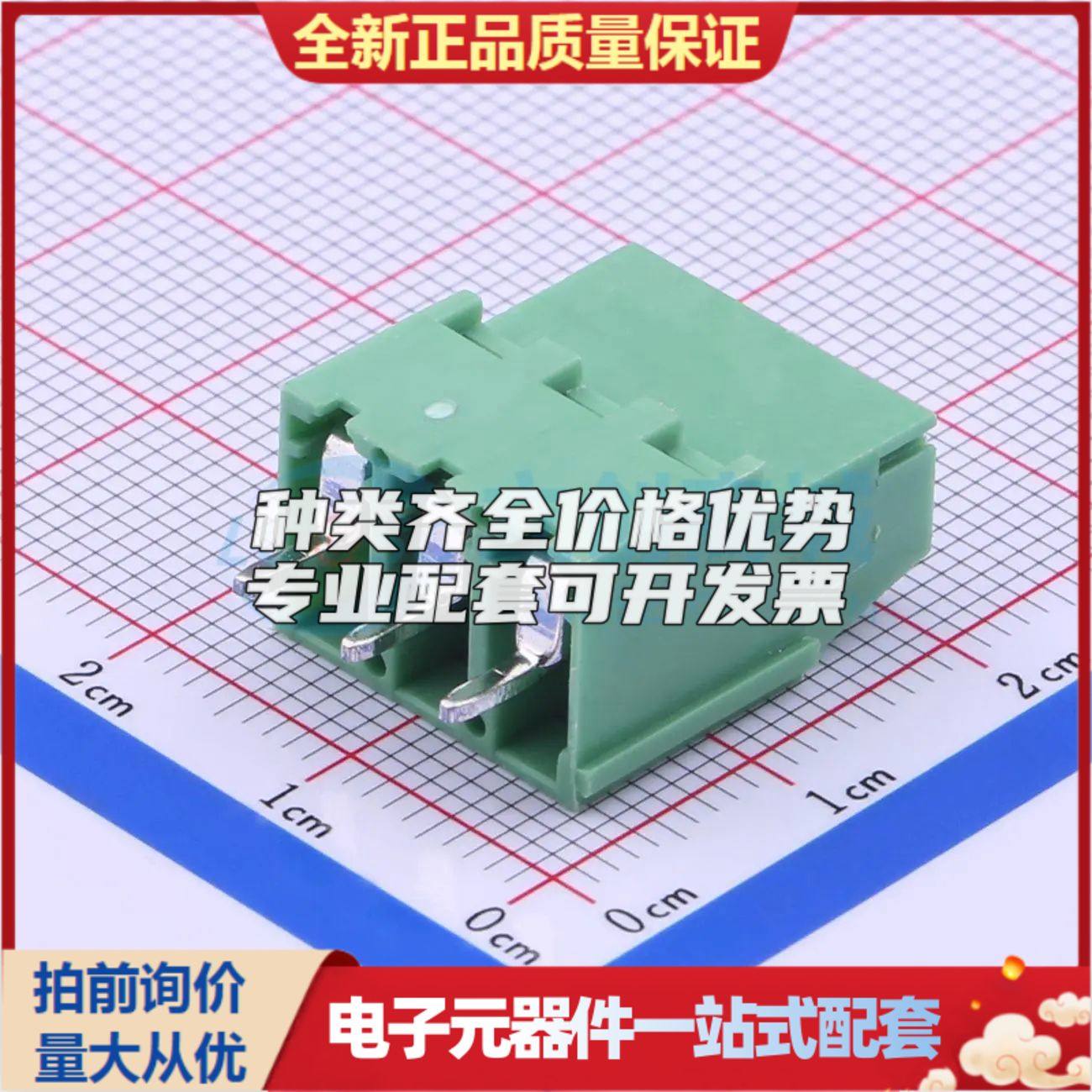 DB129V-5.0-3P-GN-S螺钉式接线端子5mm 1x3P直插绿色 可开票