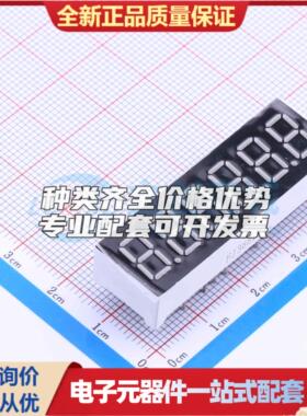 全新正品FJ3661AH 插件 LED数码管 质量好可开票