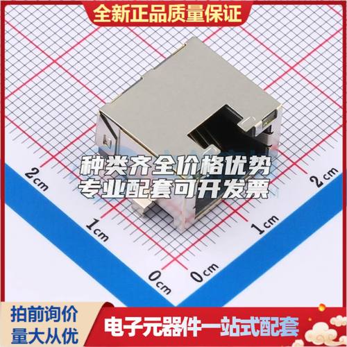 HC-RJ45-1012-1-2-1M01-06以太网连接器(RJ45 RJ11)插件可开票