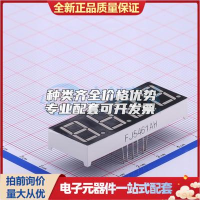 4位0.56英寸红色数码管 共阴极LED数码管FJ5461AH红色
