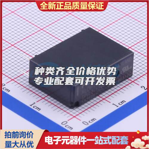 ALDP112W 插件,7.2x20.5mm 功率继电器可开票配套量大从优