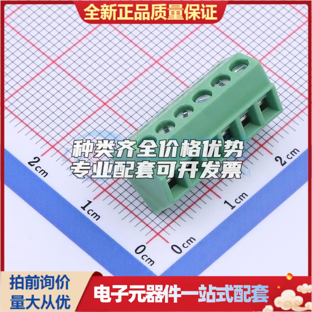 DB127S-3.5-6P-GN-S螺钉式接线端子3.5mm 1x6P直插绿色 可开票