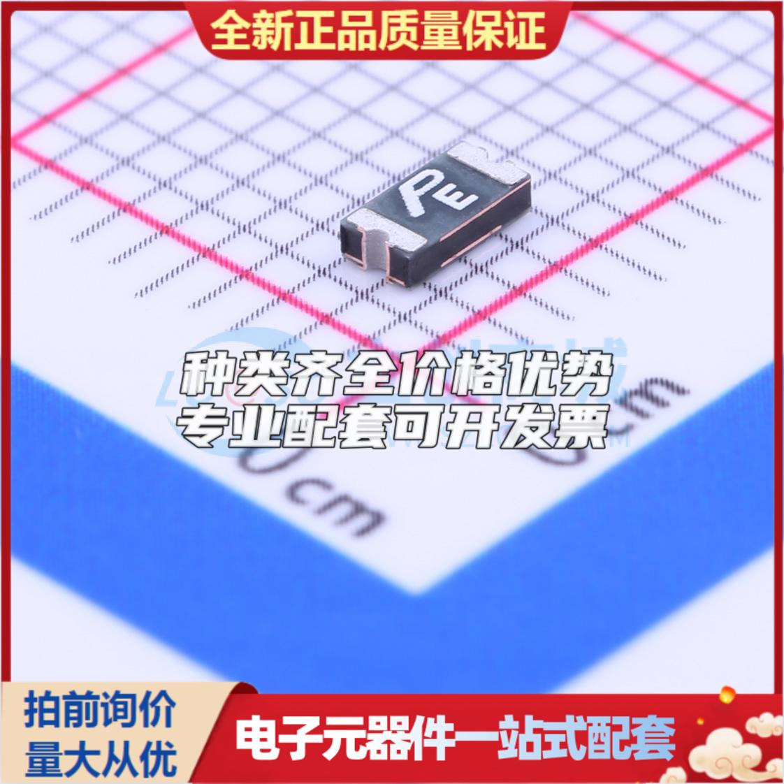 0.05A 60V 可恢复保险丝 自恢复保险丝 SMD1206P005TF 1206