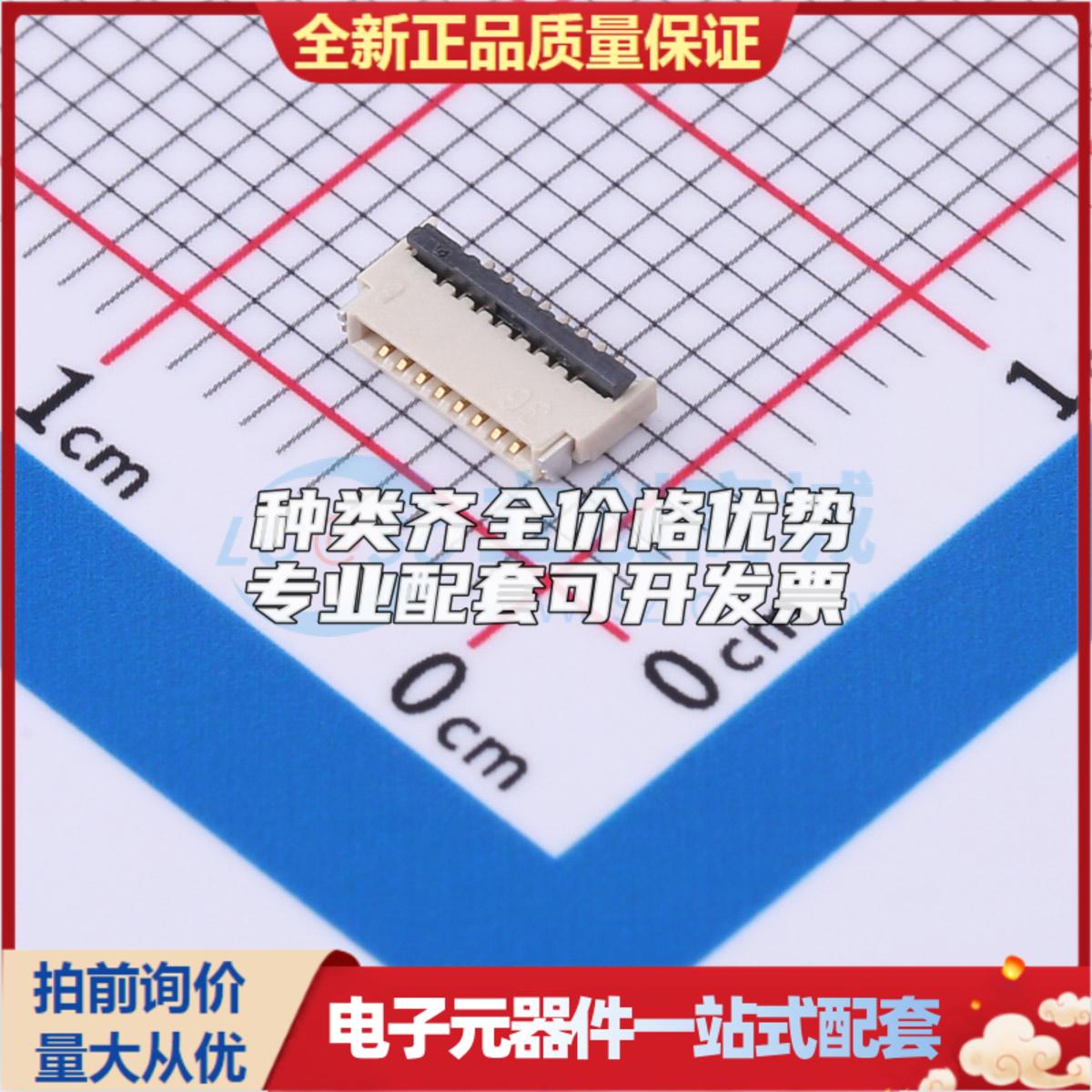 全新AFH34-S08FIA-1H SMD,P=0.5mm FFC/FPC连接器可开票