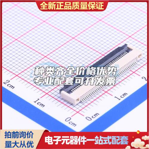 全新F-FPC0M40P-C310 SMD,P=0.5mm,卧贴 FFC/FPC连接器可开票