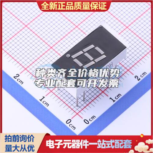 全新正品FJ3101DH 插件 LED数码管 质量好可开票