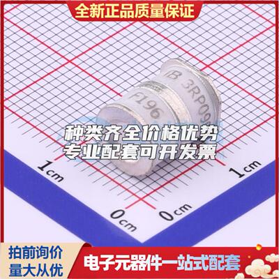 全新3RP090M-8-S SMD-3P 气体放电管(GDT)可开票 质量保证