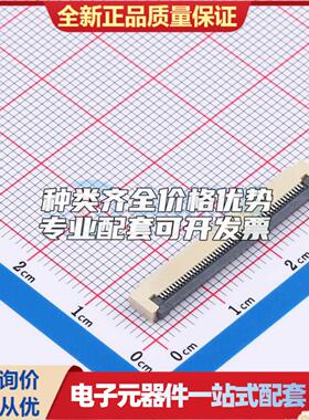 全新AFD01-S50FCC-00 SMD,P=0.5mm,卧贴 FFC/FPC连接器可开票