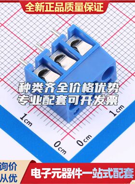 BX-DG00V-5.0-3P螺钉式接线端子5mm 1x3P直插蓝色 可开票