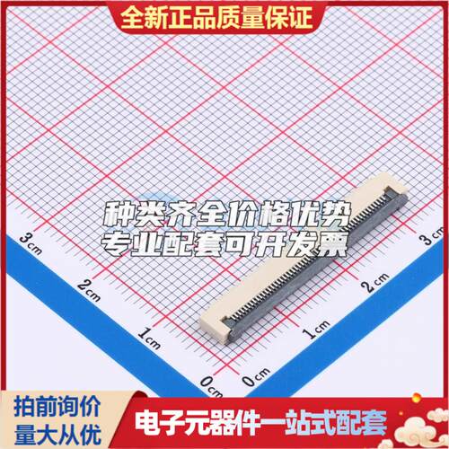 全新AFD01-S52FCC-00 SMD,P=0.5mm,卧贴 FFC/FPC连接器可开票