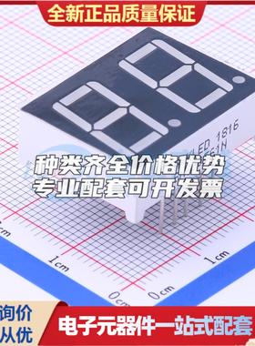 2位0.56英寸红色数码管 共阳极LED数码管SN450561N