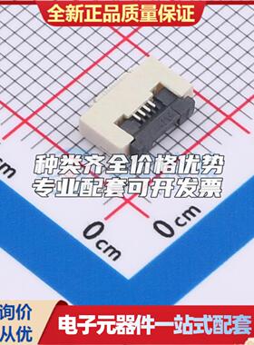 全新AFD01-S04FCC-00 SMD,P=0.5mm,卧贴 FFC/FPC连接器可开票