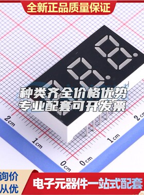 3位0.4英寸红色数码管 共阴极LED数码管FJ4301AH