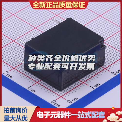 ALQ124 插件,10x20mm 功率继电器可开票配套量大从优