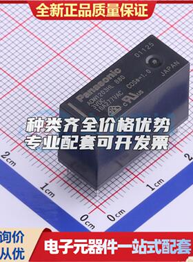 ADW1203HLWB80 - 功率继电器可开票配套量大从优