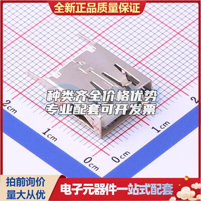 全新USB-256-BRWH137 插件 USB连接器可配套可开票