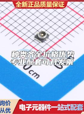 全新正品YZT220D-0202007UG-01 SMD,2x2x0.68mm RF射频同轴连接器