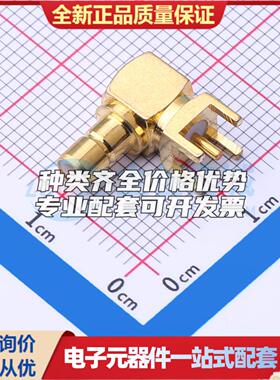 全新正品SL100029 - RF射频同轴连接器特价可开票