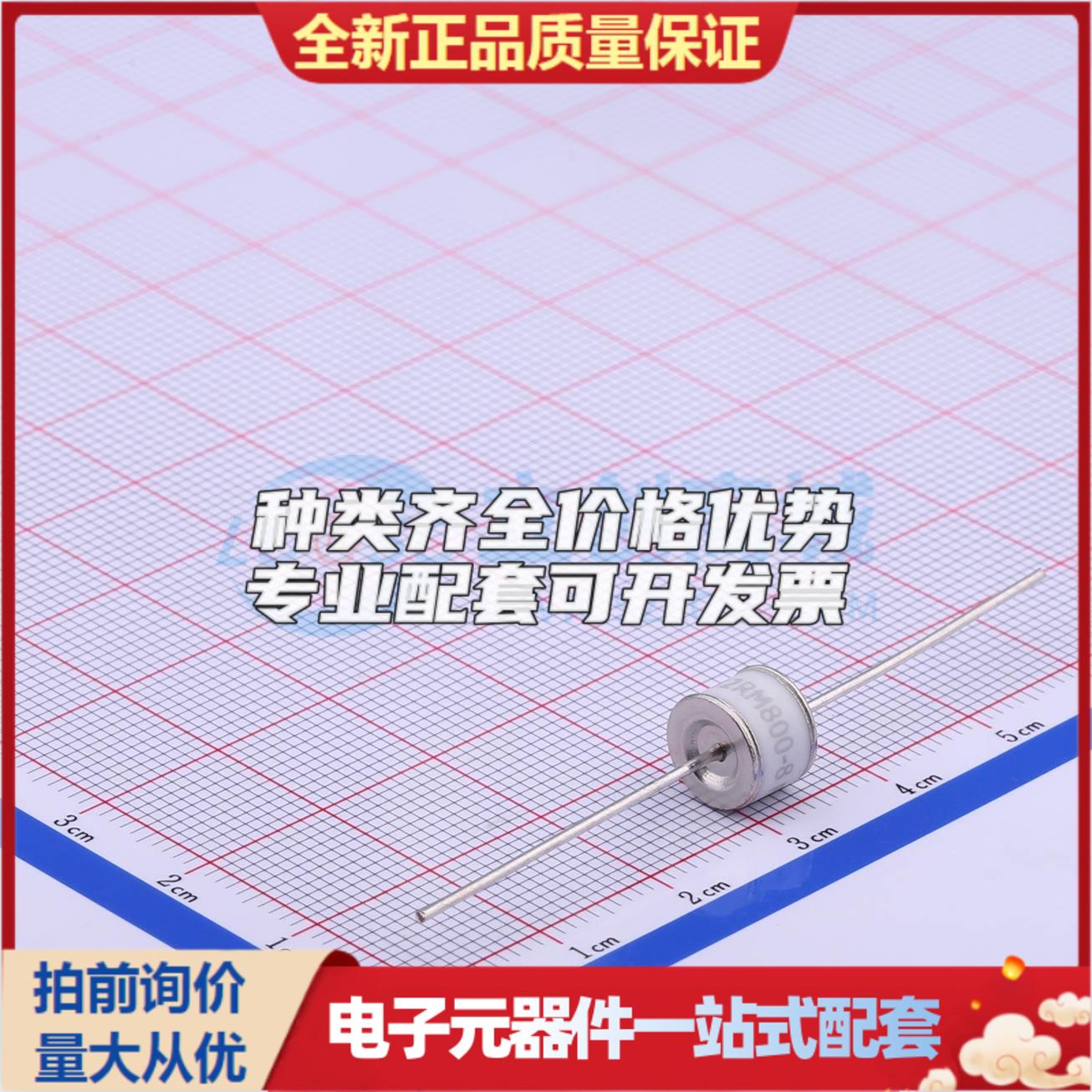 全新2RM800L-8 - 气体放电管(GDT)可开票 质量保证