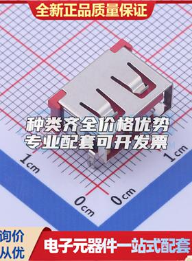 全新919-162A1072D10400 插件 USB连接器可配套可开票