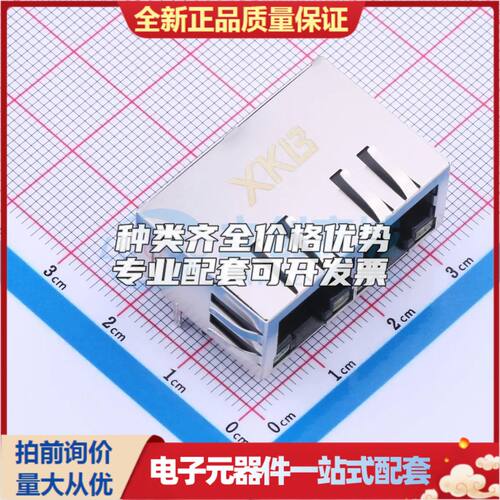 X01BQ066DA2AD以太网连接器(RJ45 RJ11)带LED 弯插可开票