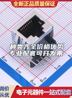 X01AB002HWDDB以太网连接器(RJ45 RJ11)不带LED 插件有屏蔽可开票