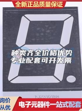 1位2.3英寸共阳红光数码管 数码管LED数码管FJ23101BH