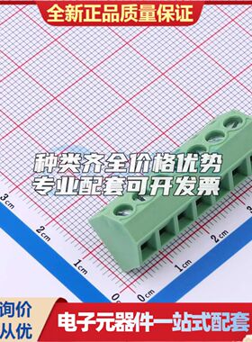 DB127S-5.0-7P-GN-S螺钉式接线端子5mm 1x7P直插绿色 可开票
