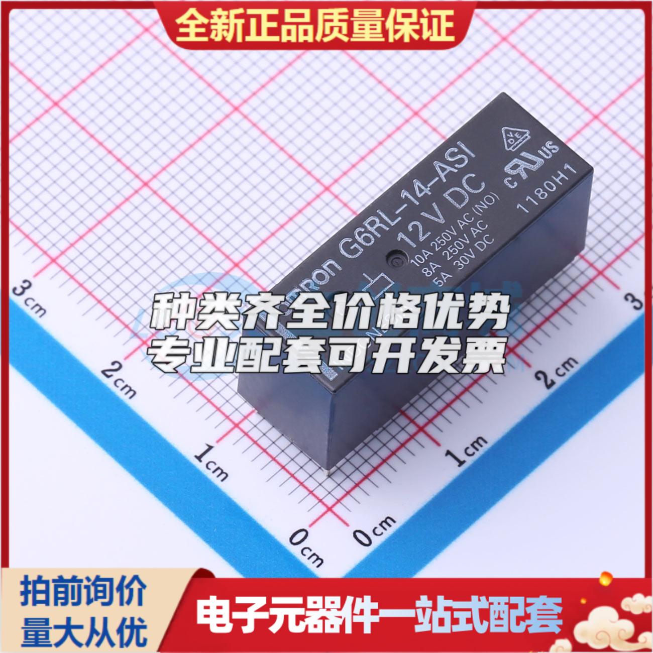 G6RL-14-ASI DC12 插件,10x28.5mm 功率继电器可开票配套量大从优