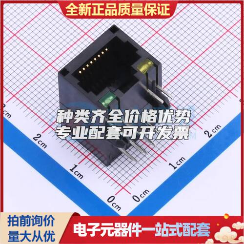 X01AB002KA2DDA以太网连接器(RJ45 RJ11)带LED 弯插无屏蔽可开票