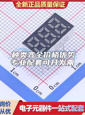 全新正品FJ2352AH 插件 LED数码管 质量好可开票