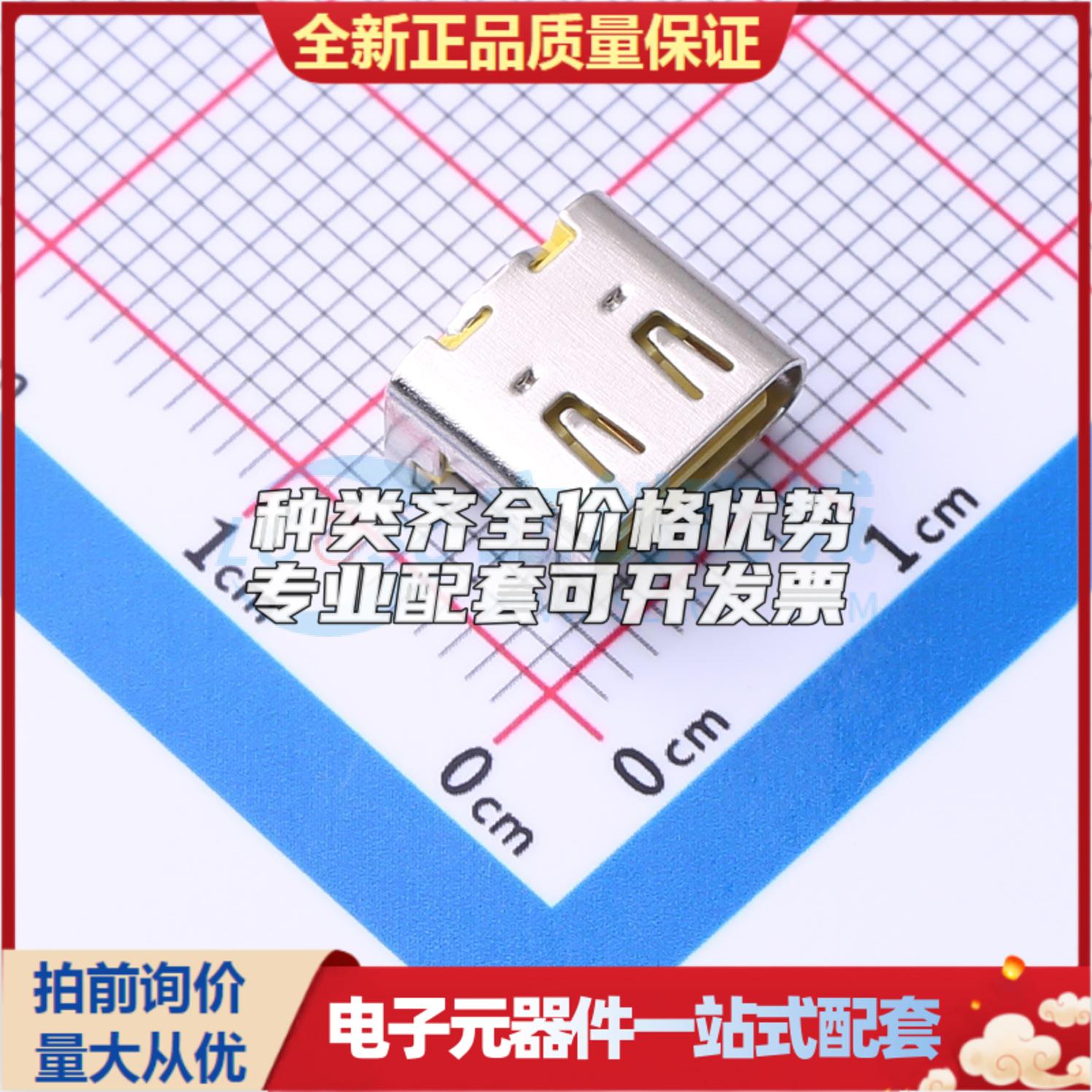 全新HC-TYPE-C-16P-CH3.18-3A-Y-02 SMD USB连接器可配套可开票