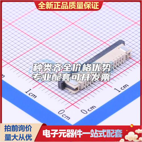 全新AFC08-S16FCC-00 SMD,P=0.8mm,卧贴 FFC/FPC连接器可开票