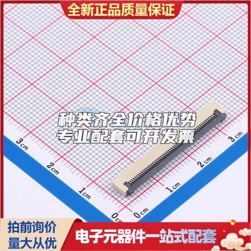 全新AFD01-S54FCC-00 SMD,P=0.5mm,卧贴 FFC/FPC连接器可开票