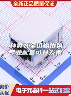 KH-RJ45-59-8P8C以太网连接器(RJ45 RJ11)不带LED 弯插可开票