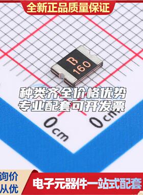 30V 1.6A 自恢复保险丝 1812L160/30GR 1812