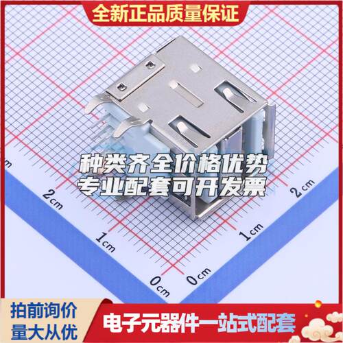 全新USB-U264-BJS 插件 USB连接器可配套可开票