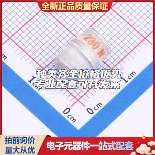 全新3R230MM-8 SMD,D8xL10mm 气体放电管(GDT)可开票 质量保证